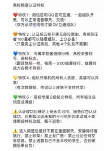 王者营地：如何在QQ和微信一起玩？操作详解