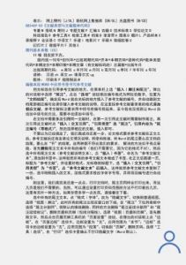 知网如何引用参考文献详细操作步骤