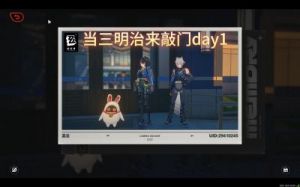 绝区零当三明治来敲门第四天攻略详解，获取小编整理的精彩技巧