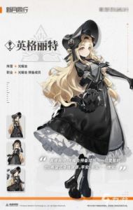 新月同行楚衣技能介绍及角色特点详解