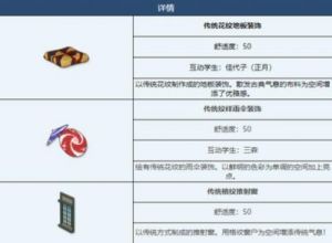 蔚蓝档案古诗集物品图鉴介绍及羁绊效果详解