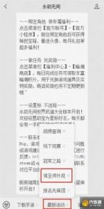 永劫无间巫师三任务快速完成攻略【详解】