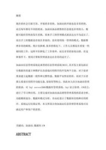 平安加油站：车辆星级提升方法介绍