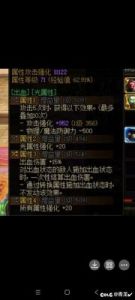 DNF灼伤手镯选择与应用指南