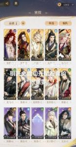 如鸢史子眇配队攻略：高输出高盾组合推荐