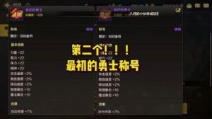 DNF最强称号究竟是哪个？属性加成及玩家评价详解