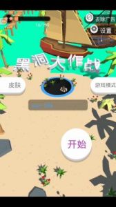 如何关闭黑洞大作战广告？实用方法大揭秘