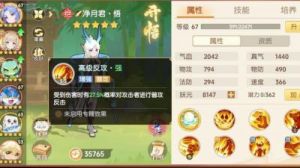 离火之境净月君加点与打书推荐详解