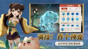 离火之境如意饺打书攻略：主技能及装备推荐