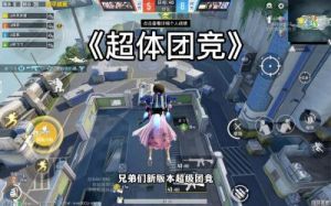 和平精英涂鸦玩法及获取攻略