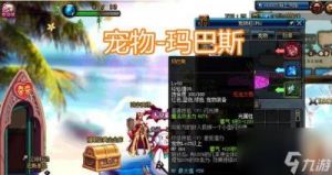 DNF中蛮兔宠物：可爱形象，实用增益技能解析