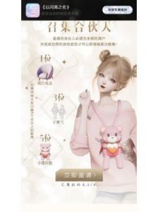 以闪亮之名结契之旅玩法介绍及奖励详情