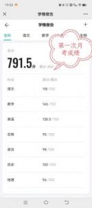 学科网成绩查询方法详解【步骤简便，高效查询成绩】