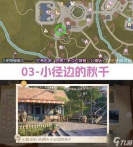 无限暖暖盛典白晶发箍设计图获取攻略详解