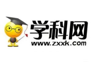 学科网下载查看方法详解，学习资源随时随地都能掌握