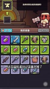 冒险者日记金币获取方法详解