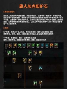 DNF训练官Buff点选择策略详解
