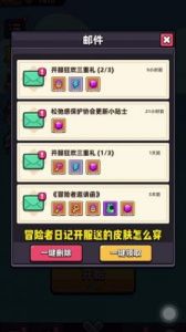 冒险者日记游戏中藏品获取方法介绍
