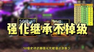 DNF神奇史诗优劣及选择技巧