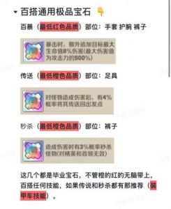 向僵尸开炮冰系宝石选择攻略：暴击增幅与持续输出能力