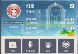 原神60级经验攻略及升级需求详解【最新】