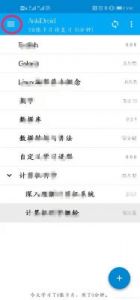 AnkiDroid同步设置教程：自动同步开启方法