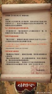 大奉打更人官网预约方法详解，游戏特色全面解析!