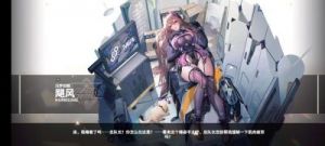 交错战线信风技能详解及攻略指南