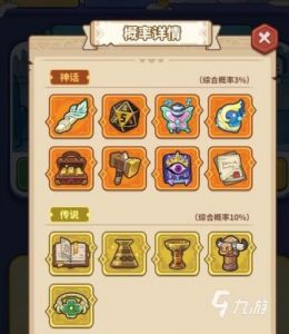 快来当领主中圣使技能介绍与升级攻略【攻略大全】