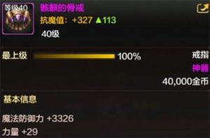 DNF手游玄天诛属性详解：强化全队光暗双属性功能