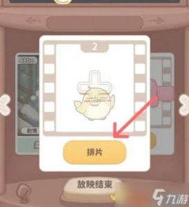乌冬的旅店放映神探乌洛克方法介绍