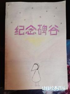 纪念碑谷3第四章折纸工坊攻略详解
