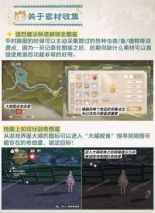 无限暖暖星空钓场开启攻略及任务奖励详解!