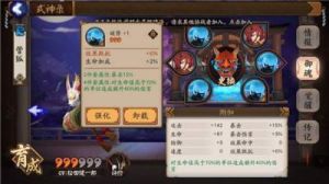 阴阳师心契系统使用方法详解
