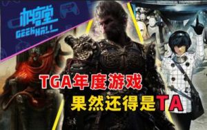 TGA2024年度游戏：宇宙机器人全面解析