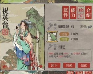 江南百景图专属珍宝获取途径大揭秘-抽卡、成就任务、活动获取