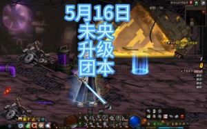 DNF半自动脚本：选择、使用和注意事项
