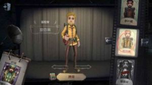 第五人格冒险家报社主编皮肤特效解析及攻略分享