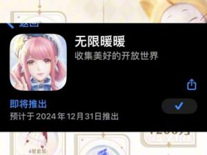 无限暖暖流连之愿套装详解 - 游戏攻略汇总