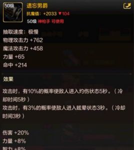DNF手游圣裁之狞恶图腾属性解析和效果分析