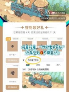 橡子屋零氪玩家攻略分享：如何提升游戏进程速度？