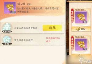 少年歌行风花雪月神兵升星方法详解