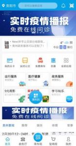贵州通APP如何申请退款？步骤详解