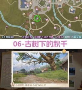 无限暖暖世界巡游1号拍照打卡点详细攻略及攻略大全【2022最全攻略】