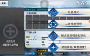 FGO国服最新版本：从者强化界面快速跳转方法揭秘