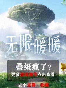 无限暖暖钟情晚星套装制作攻略一览【详解】