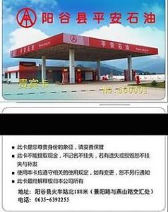 如何提升平安加油站车辆星级？