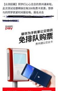 贵州通会员钱包开通教程: 如何在贵州通APP上开通会员钱包？