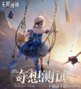 无限暖暖游戏照片调查寻亲任务攻略详解
