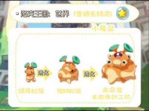 洛克王国阿布获得攻略：巨石阵挑战获取阿布精灵蛋
